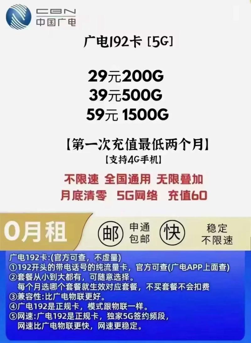 广电卡有哪些限制条件?
