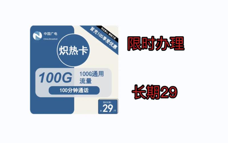 邯郸广电卡套餐有哪些?