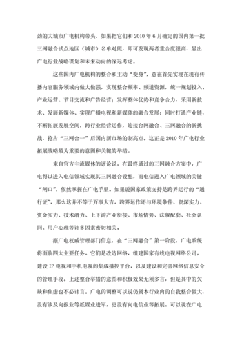 推广广电卡有哪些风险?