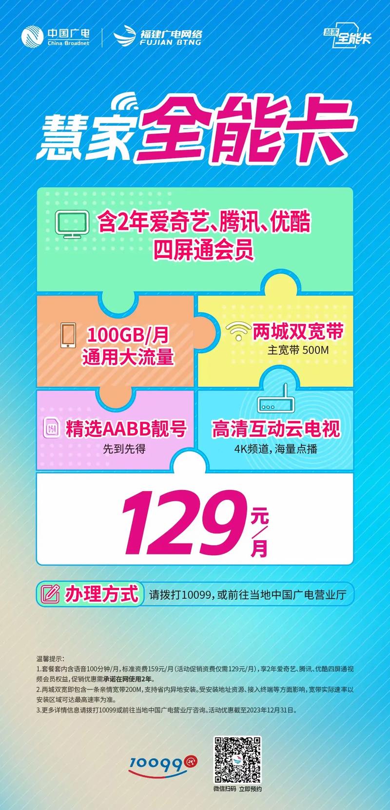 广点宽带如何联网？