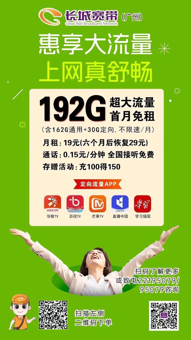 哪些手机可用广电卡流量?