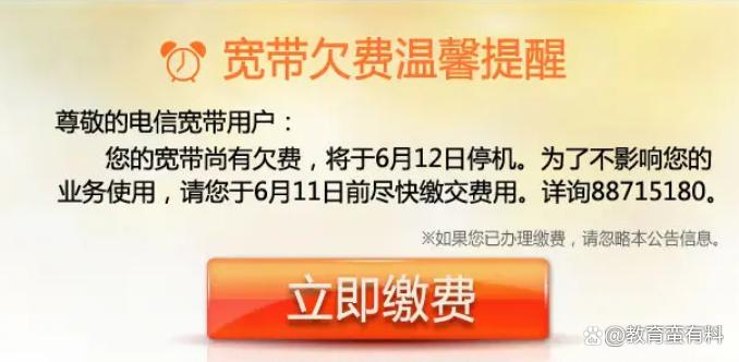 如何网上查询宽带欠费?