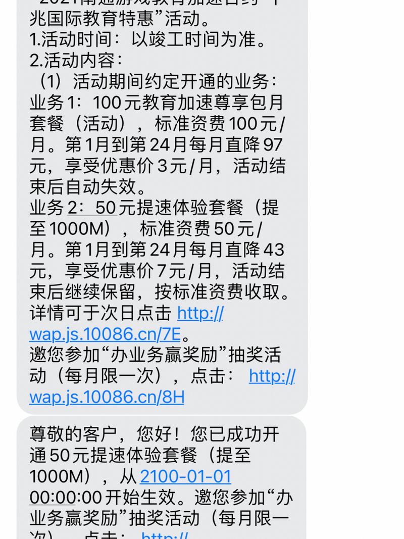 如何查出宽带何时到期？