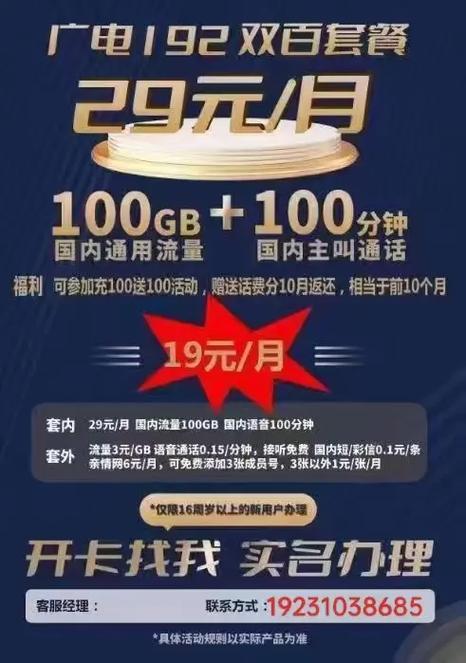 云南广电卡套餐有哪些？