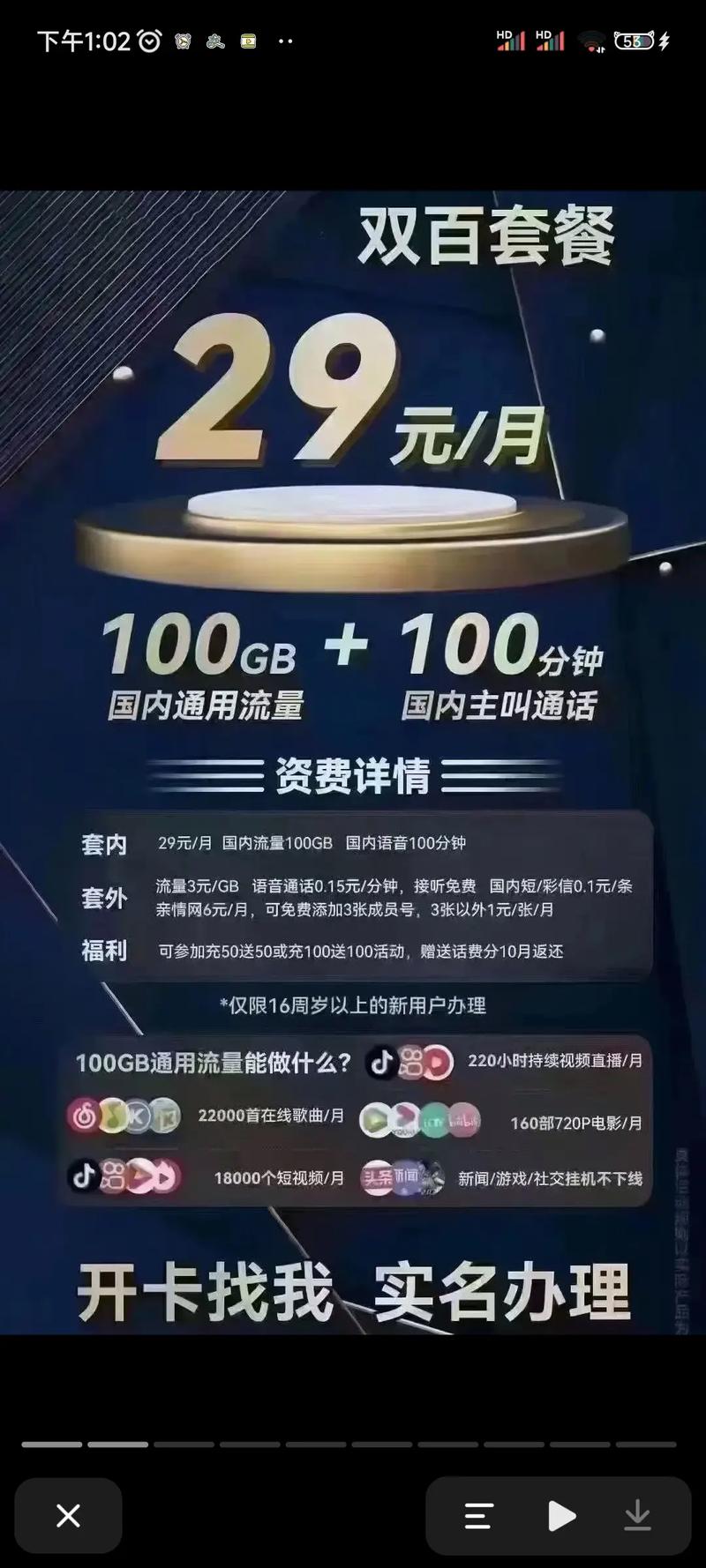 广电卡有哪些段号？