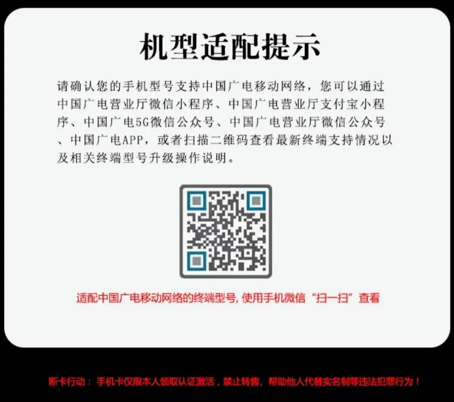 中国广电有哪些卡免费?