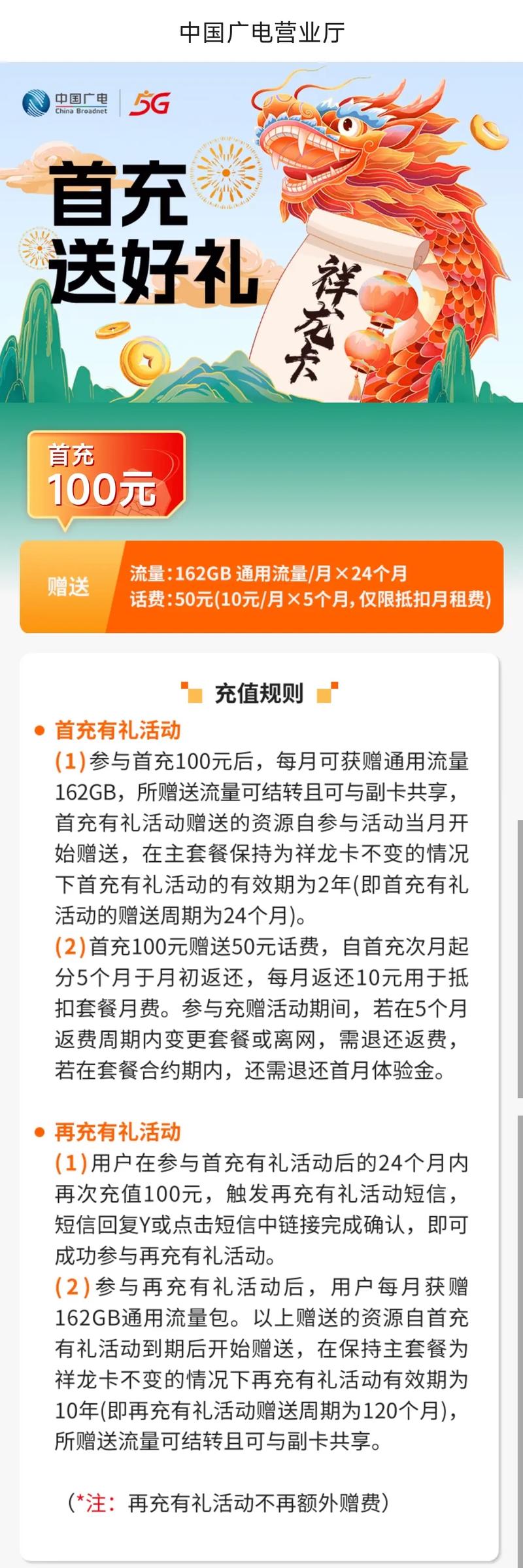 广电卡哪些城市不能用?