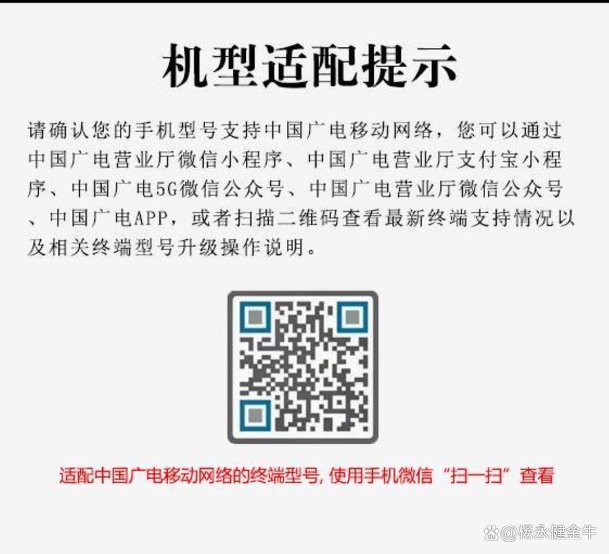 广电卡支持哪些系统设备?