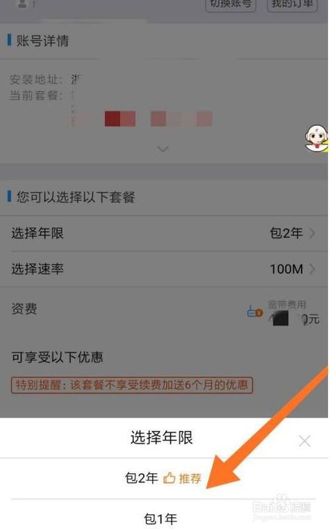 宽带到期如何恢复?