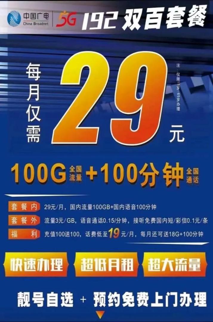 广电卡手机有哪些优点?