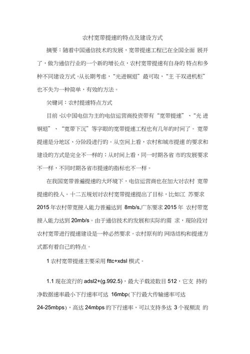 如何重新建设宽带?