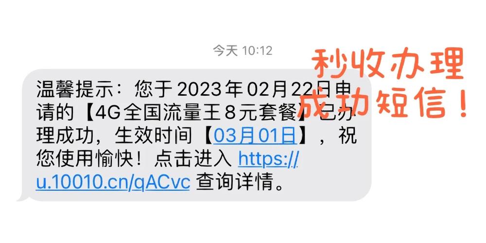 联通卡号如何改套餐?