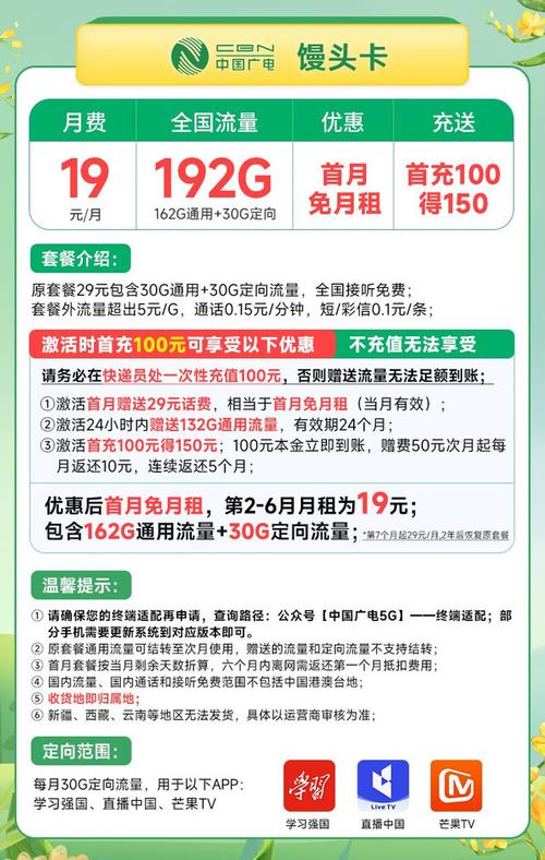 广电卡办理渠道有哪些？