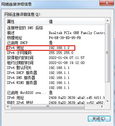 如何查询宽带ip公网?