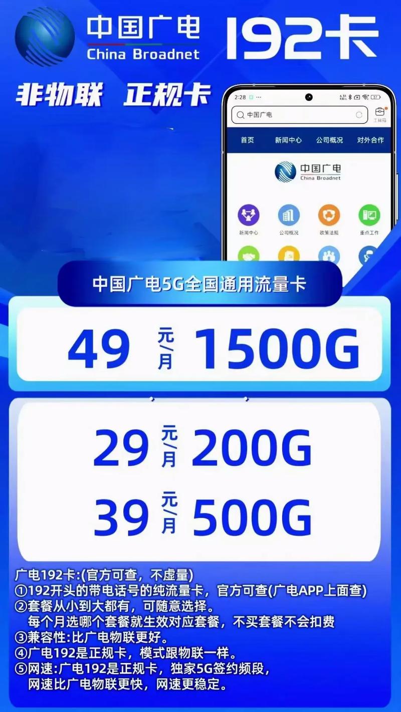 哪些手机可以装广电卡?