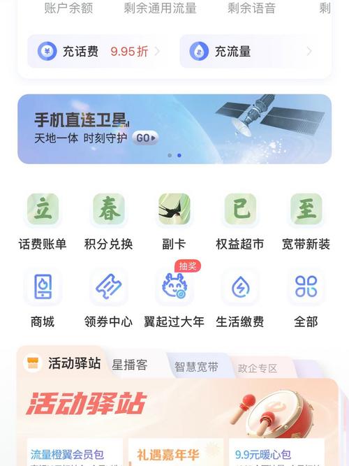 如何激活电信宽带?