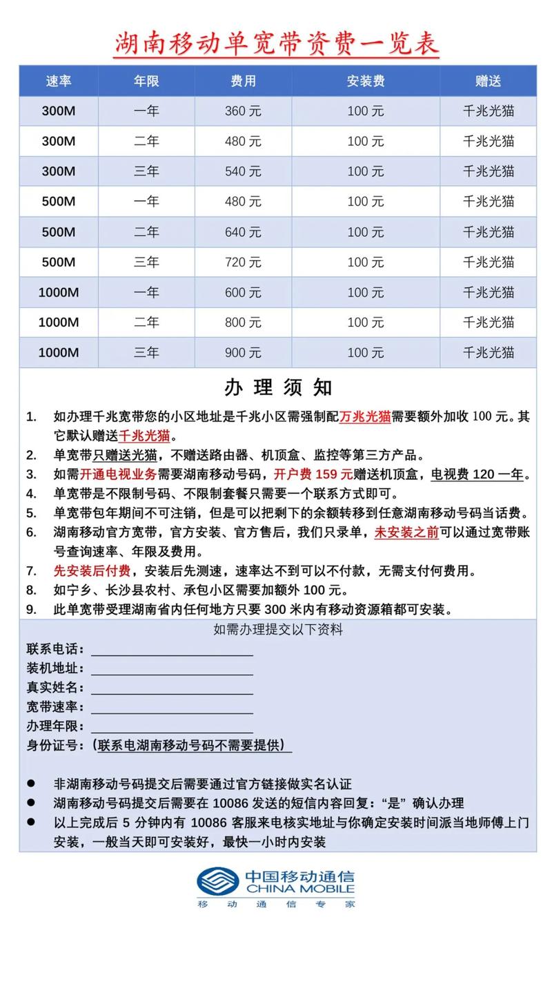 湖南融合宽带如何缴费?