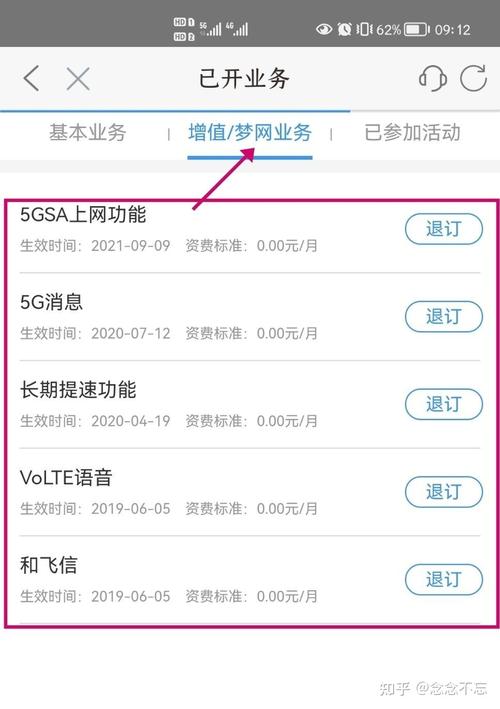 宽带充值如何取消订单?