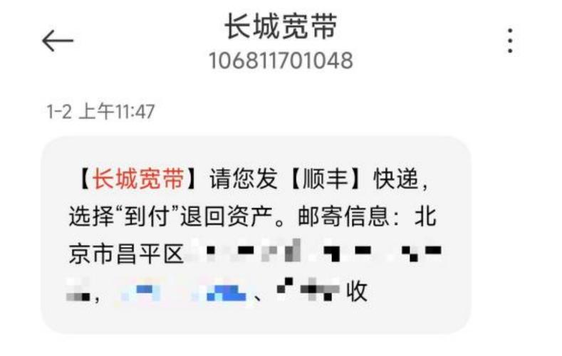 佛山长城宽带如何退款？