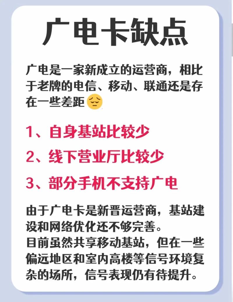 卖广电卡需要哪些程序?