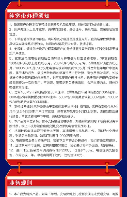 电信如何更换宽带户头?