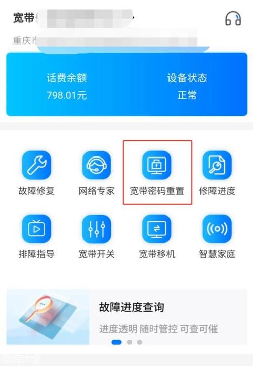 如何往宽带账户充值？