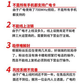 广电卡支持哪些频段设置？