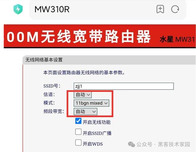 宽带升级如何设置密码？