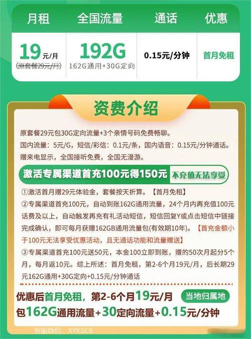 广电卡套餐有哪些套餐？