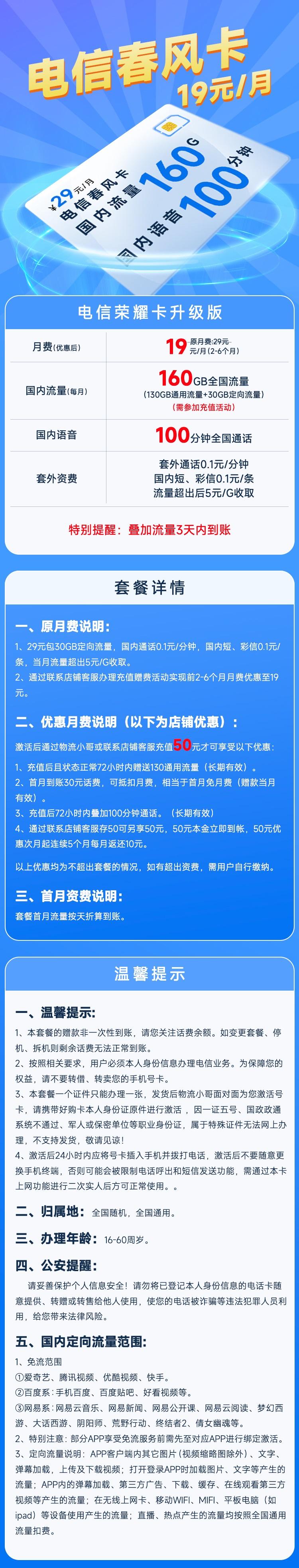 电信的哪个卡最便宜套餐？