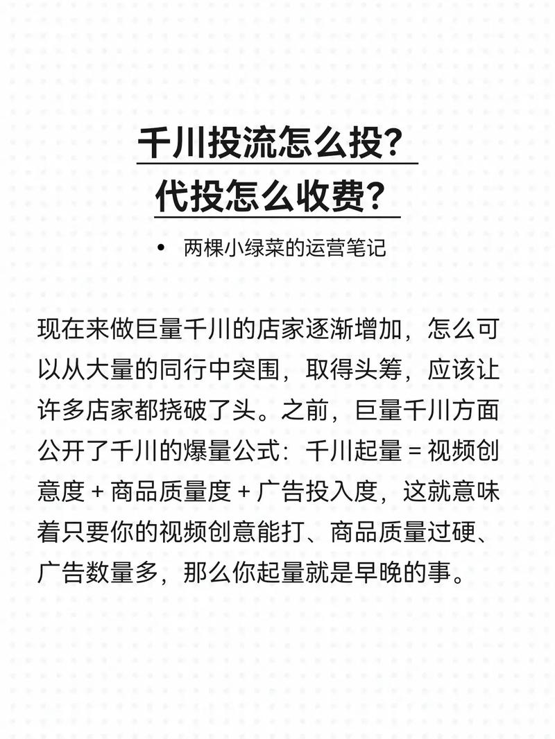 千川饮料怎么投？