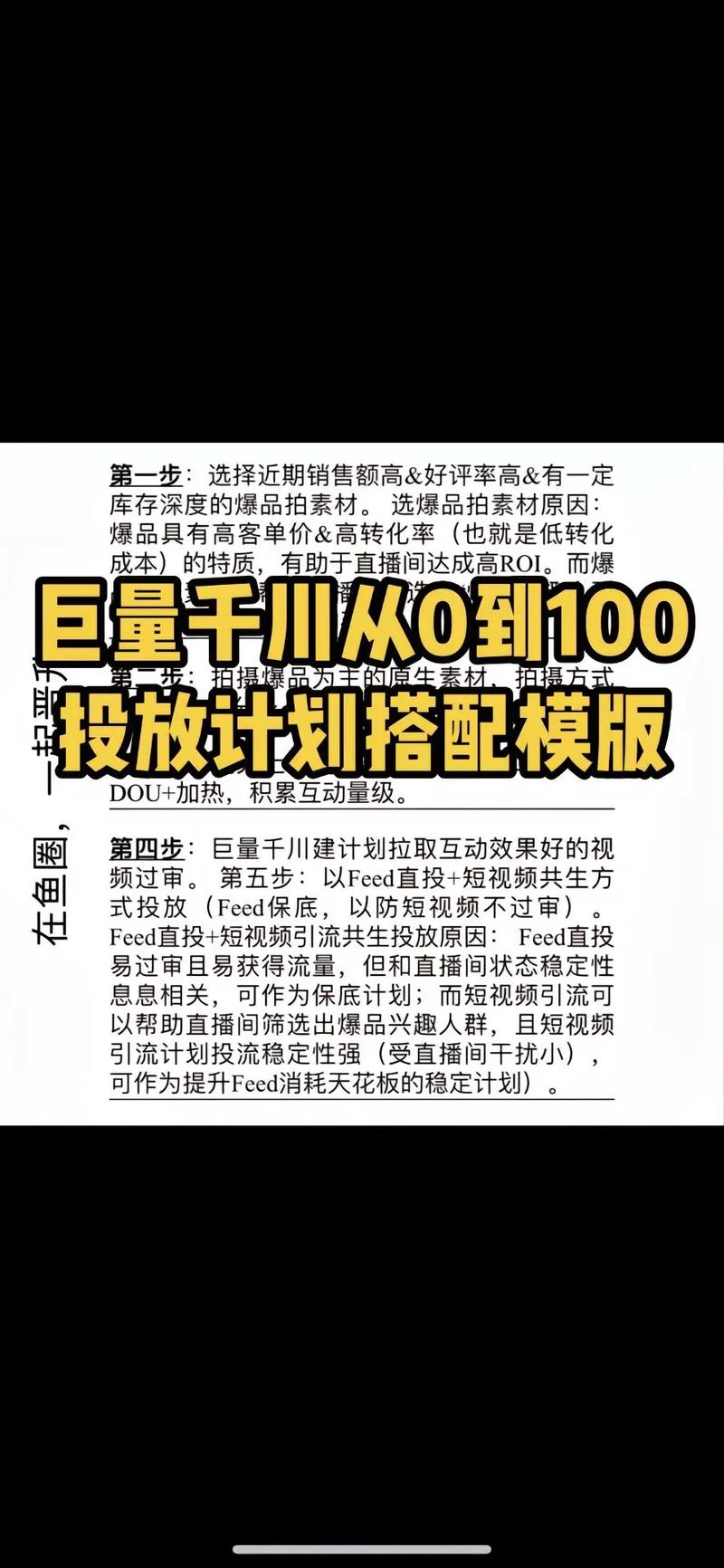 千川100怎么投？