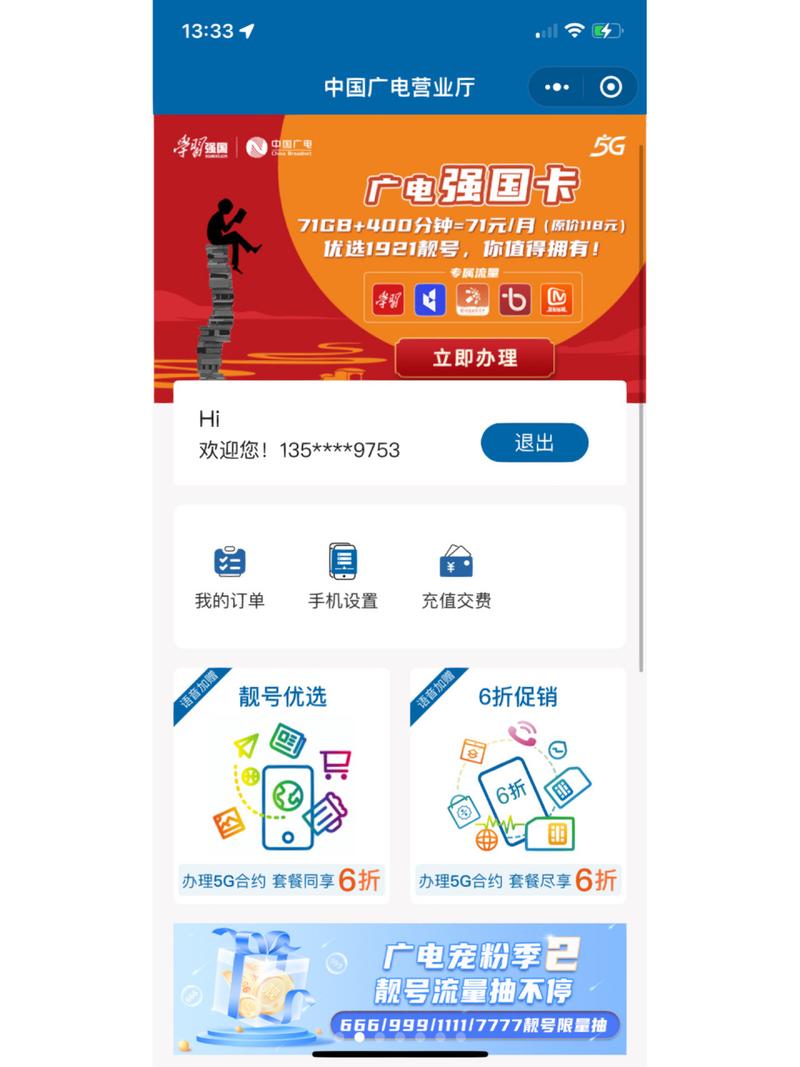 广电售卡平台有哪些?