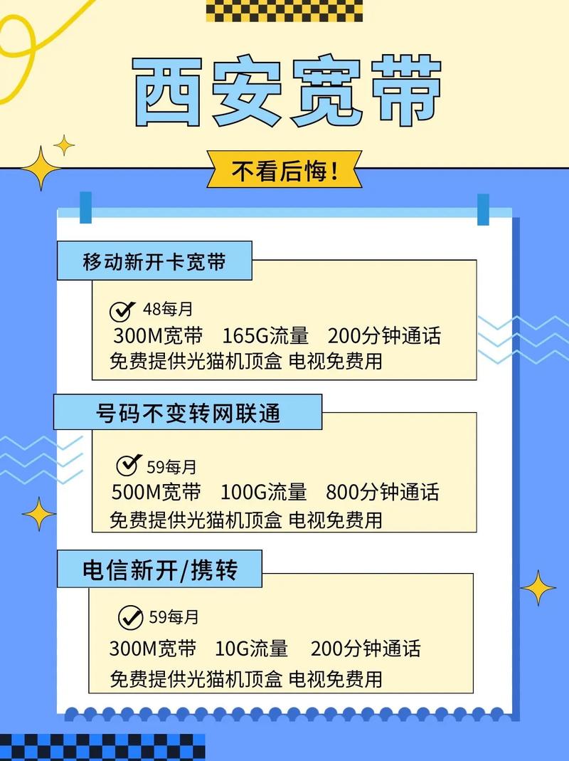 宽带如何升级100兆？