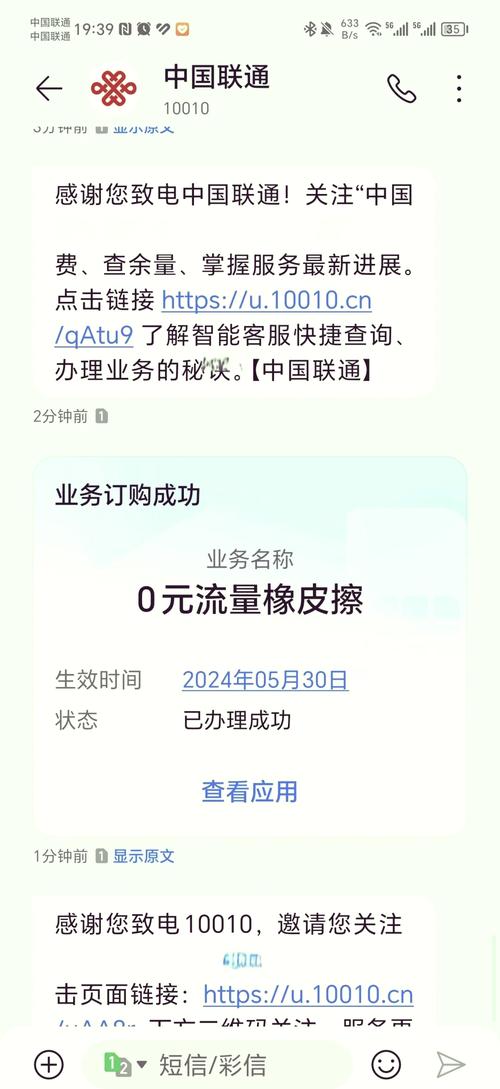 手机扣多少流量？