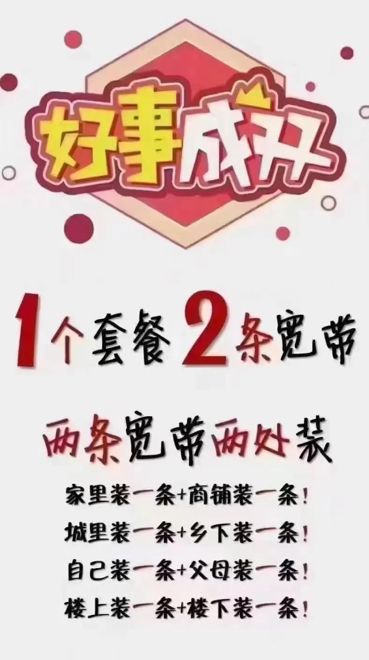 联通如何转移宽带业务?