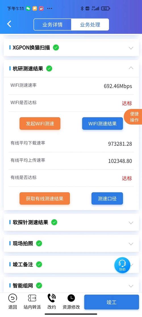 运动宽带如何设置网速？