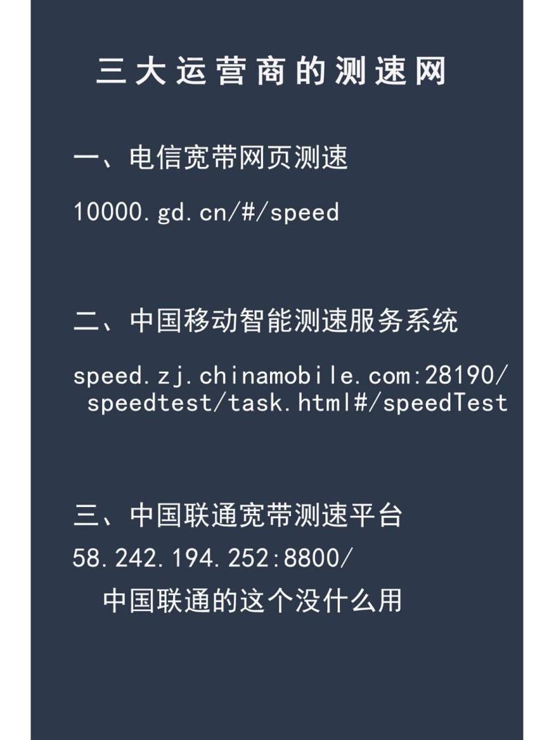 如何测量宽带连接网速?