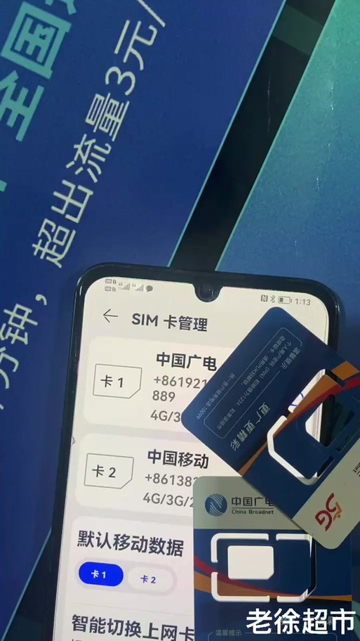 哪些手机支持广电卡功能?
