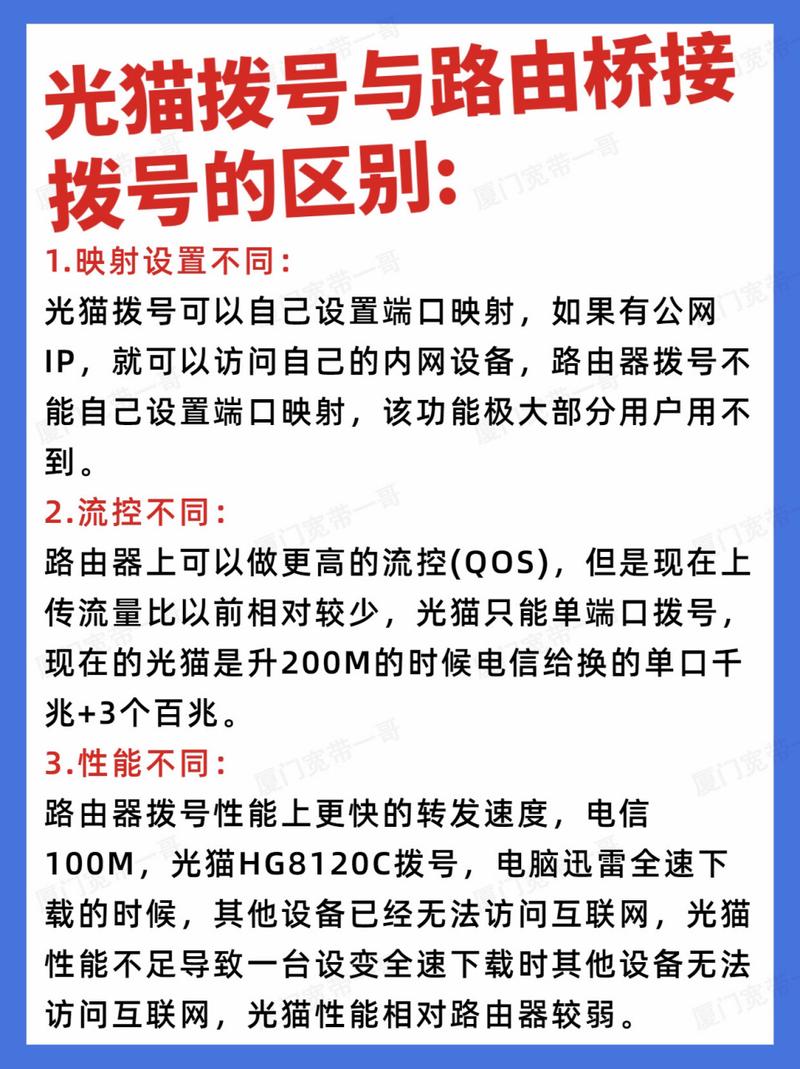 宽带拨号如何提升网速？