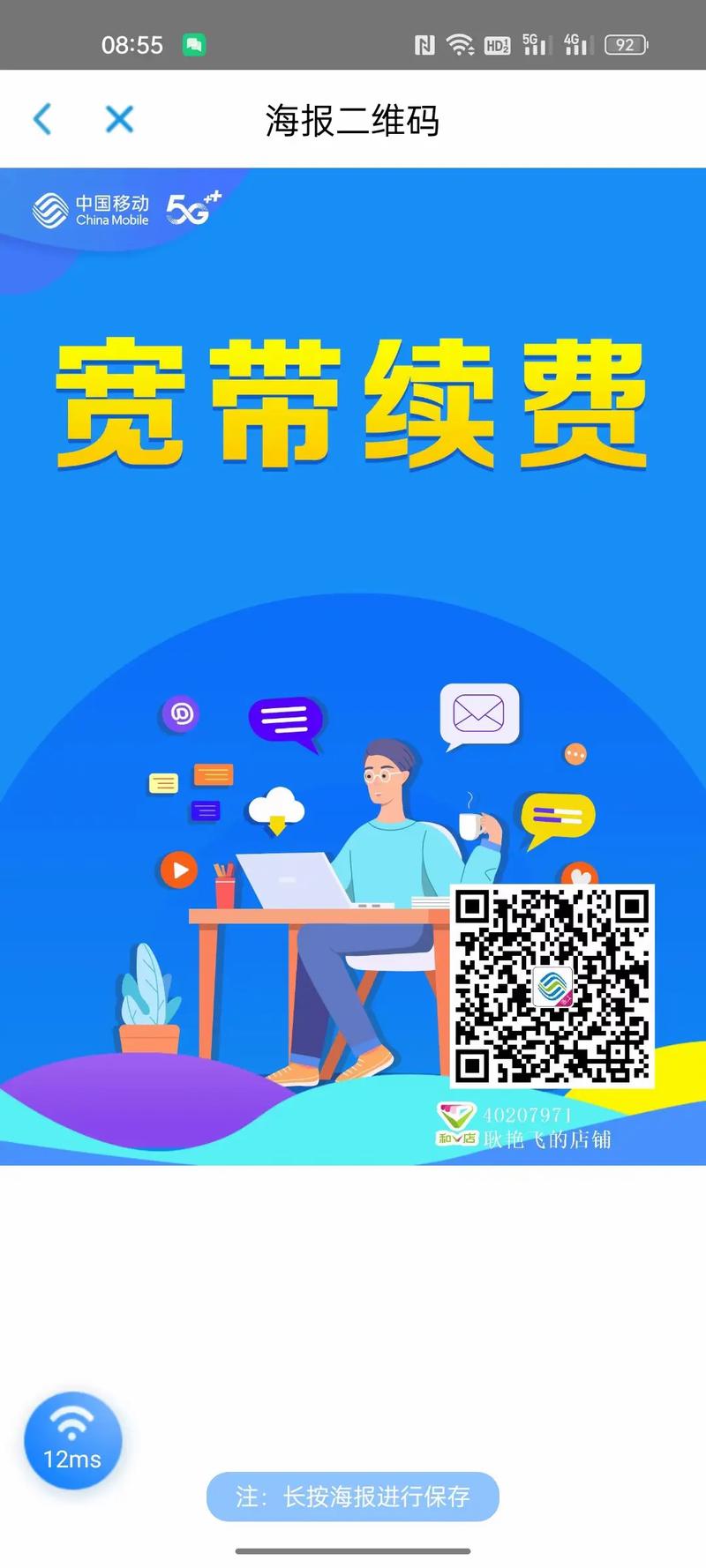如何安装个人移动宽带?