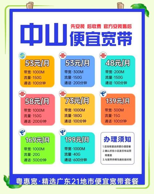 新装宽带如何续费的?