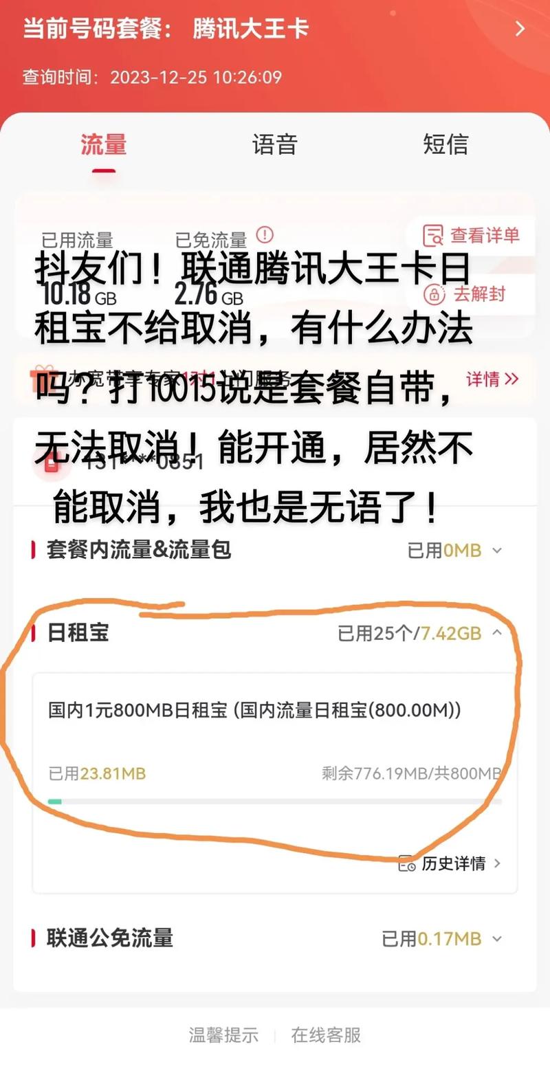 宽带腾讯如何取消会员?