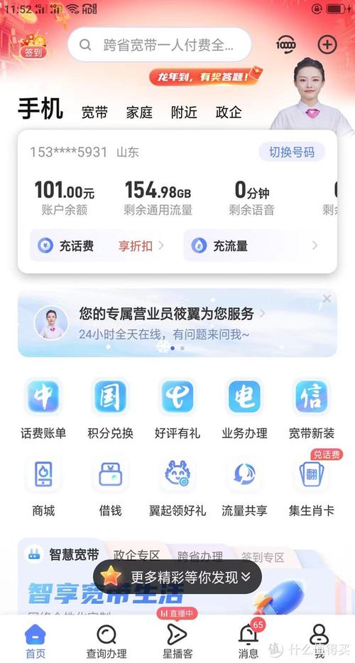 电信流量卡选哪个套餐？