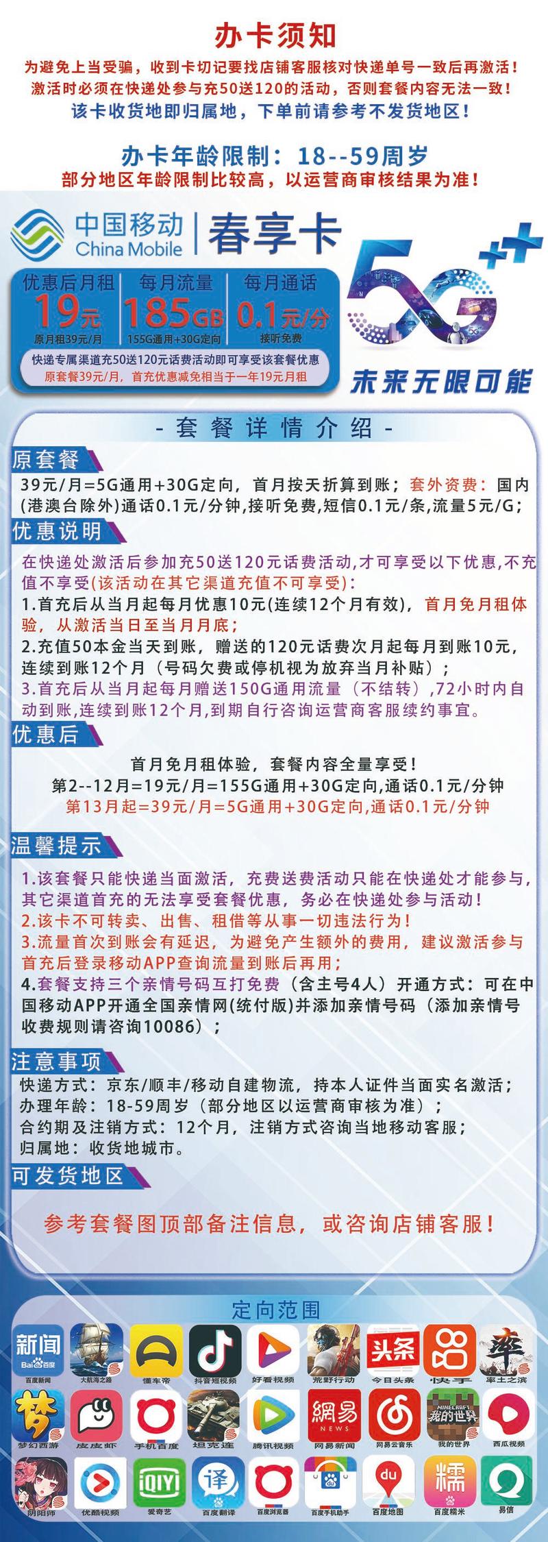 移动套餐卡哪个流量多点?