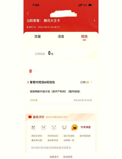 济南大王卡套餐哪个好?