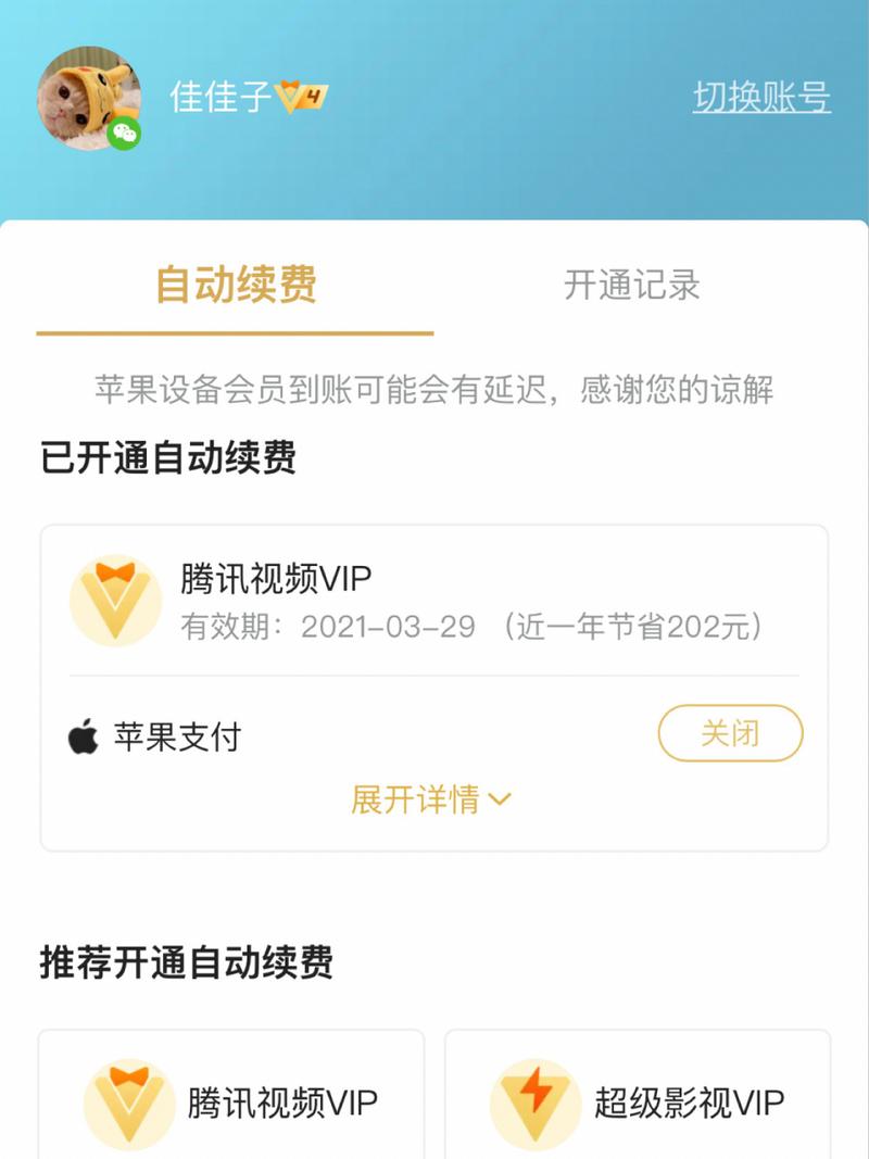 宽带腾讯如何取消会员?