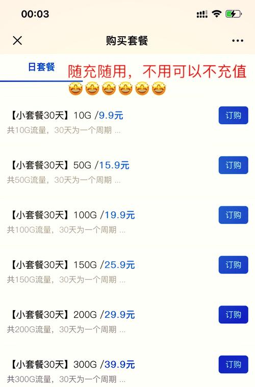 宽带如何增加合约期?