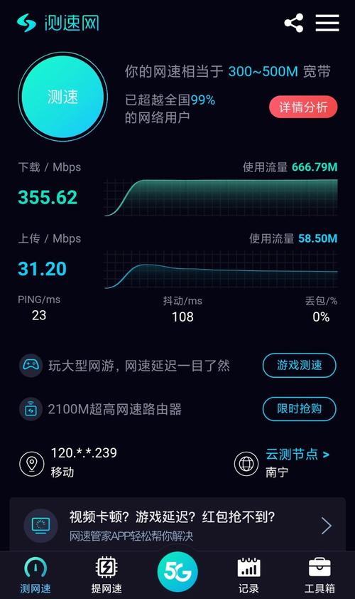 融合宽带如何提升网速?
