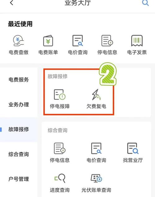 单位宽带如何充值电费？